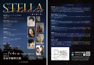 140704_stella-1