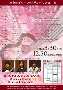 th_フェスチラシ2014