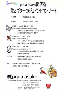 th_“2014開店祝コンサート.xls”のプレビュー