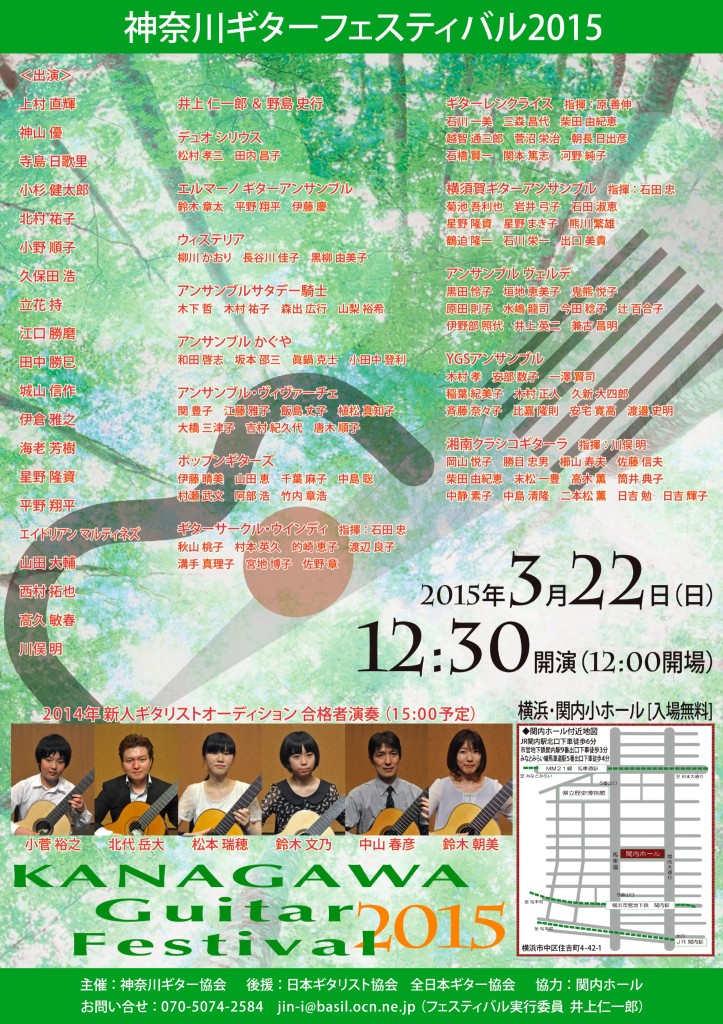 th_フェスチラシ2015